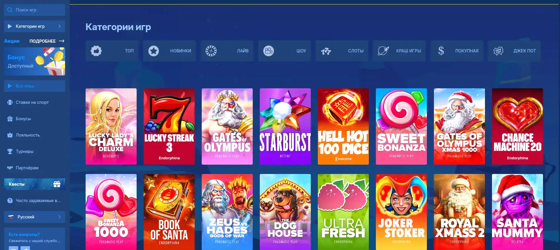 Beton casino отзывы игроков